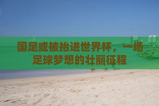 我的世界基岩版珍妮模组下载指南，探索全新游戏体验